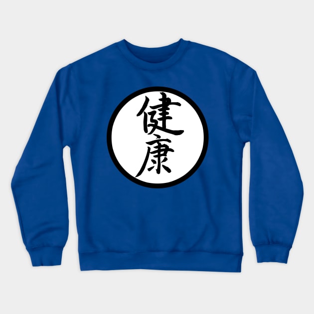 health Crewneck Sweatshirt by toastercide